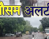 Madhya Pradesh Weather Alert: भोपाल, इंदौर और उज्जैन समेत कई जिलों में आंधी-तूफान का खतरा, मौसम विभाग ने दी चेतावनी 